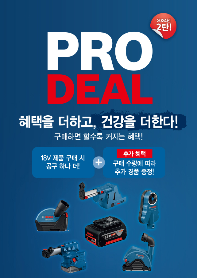 “혜택을 더하고, 건강을 더한다!”