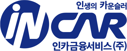 인카금융서비스