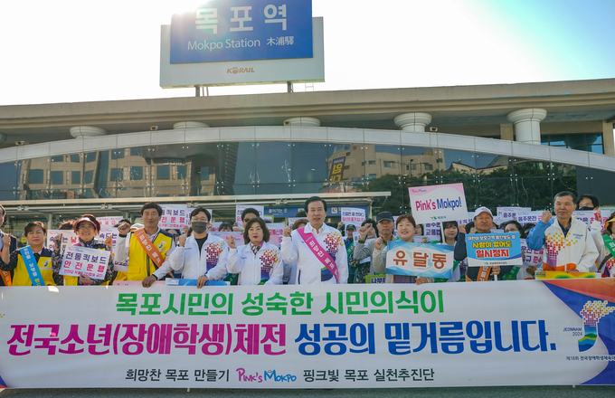 목포시가 14일부터 열릴 전국장애학생체전과 전국소년체전을 앞두고 교통질서 지키기 캠페인을 진행했다.