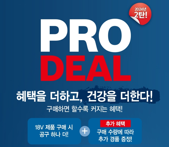 “혜택을 더하고, 건강을 더한다!”
