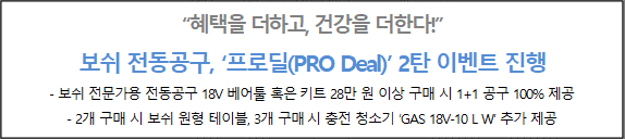 “혜택을 더하고, 건강을 더한다!”