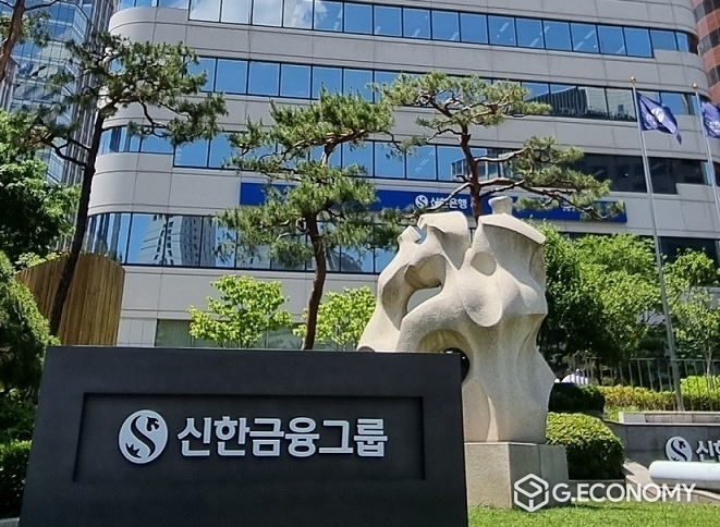 신한금융그룹