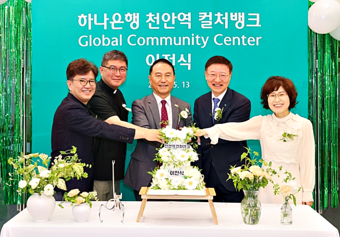<em>하나은행, '천안역 컬처뱅크' 이전 개점<br>
하나은행은 13일 충남 천안시 동남구 오룡동 소재 천안역지점에 글로벌 커뮤니티센터 '천안역 컬처뱅크'를 이전 개점했다고 밝혔다. 박상돈 천안시장(사진 가운데)과 이승열 하나은행장(사진 오른쪽에서 두 번째), 행사에 참석한 관계자들이 기념 촬영을 하고 있다.</em>