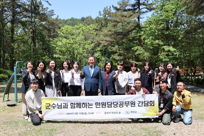 김산 군수와 민원담당 공무원 소통 간담회