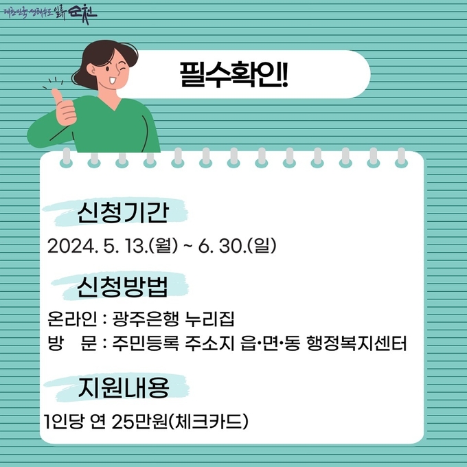 청년 문화복지카드 대상자 추가 모집