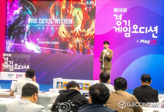제19회 경기게임오디션 포스터(경기콘텐츠진흥원: 제공)