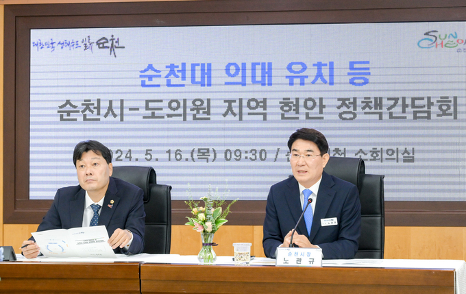 순천시, 도의원과 지역 현안 정책간담회 개최