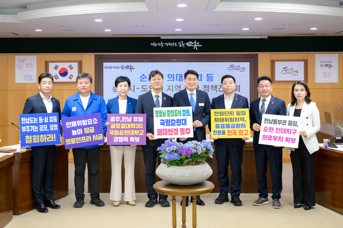 순천시, 도의원과 지역 현안 정책간담회 개최