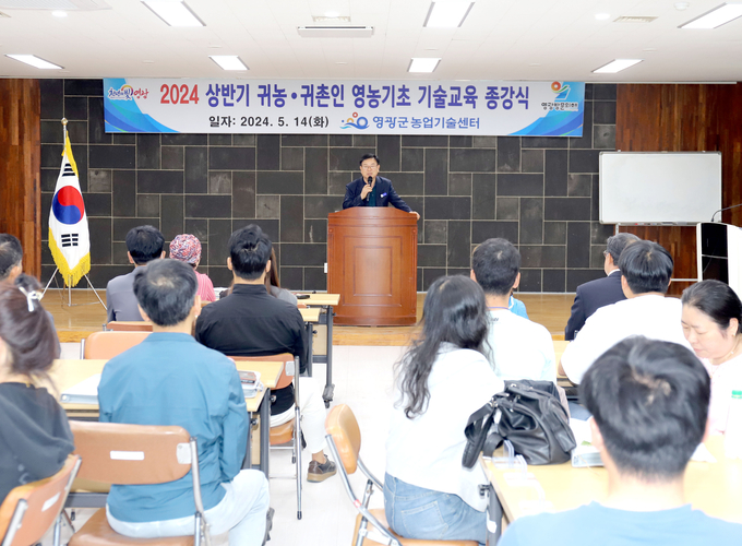 상반기 귀농귀촌인 영농기초 기술교육 종강식