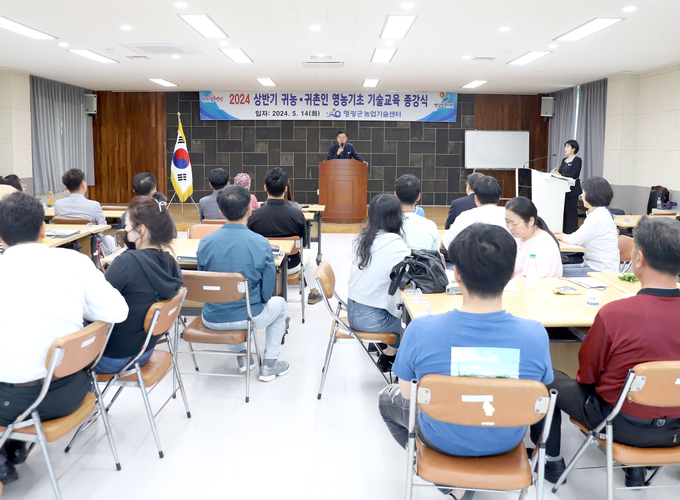 상반기 귀농귀촌인 영농기초 기술교육 종강식
