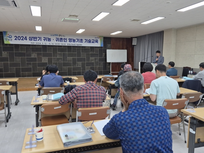 상반기 귀농귀촌인 영농기초 기술교육 종강식