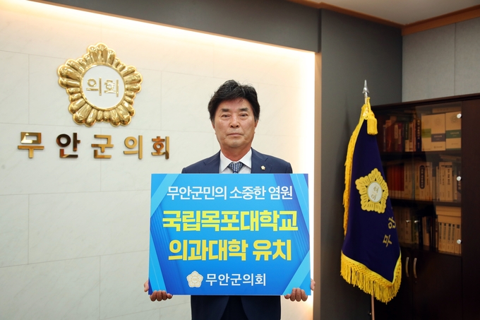 (24.05.16)국립목포대학교 의과대학 유치 릴레이 캠페인