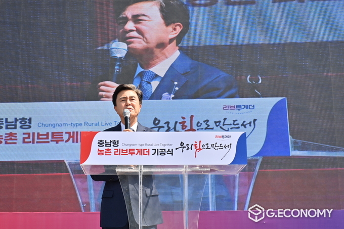 ‘충남형 농촌리브투게더’ 첫 사업 기공식 참석한 김태흠 충남지사(충남도:제공)