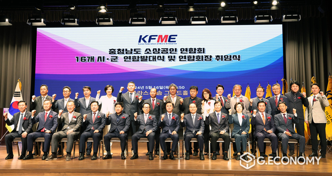 충남 소상공인연합회 회장 취임 및 발대식, 단체사진(충남도: 제공)
