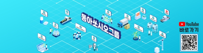 유전자 가위와 RNA의 만남…에스티팜, TIDES USA서 기술 홍보전