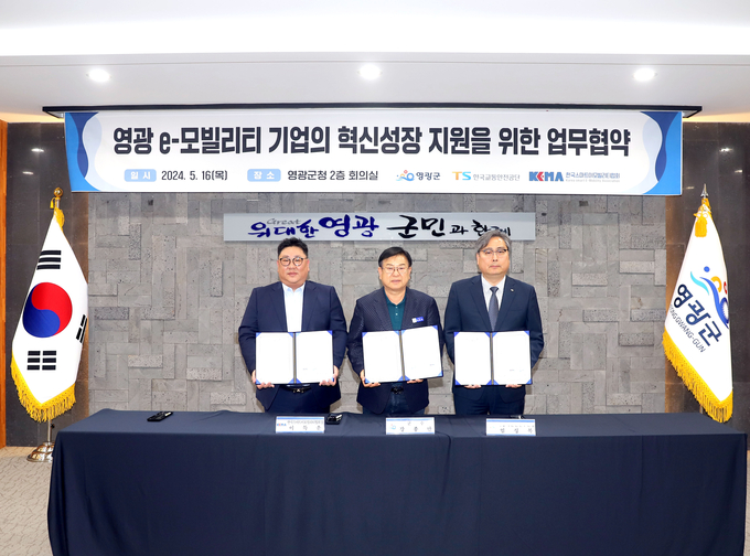 1.사진자료(영광군, e-모빌리티 기업 혁신성장 지원 협약체결) (1)