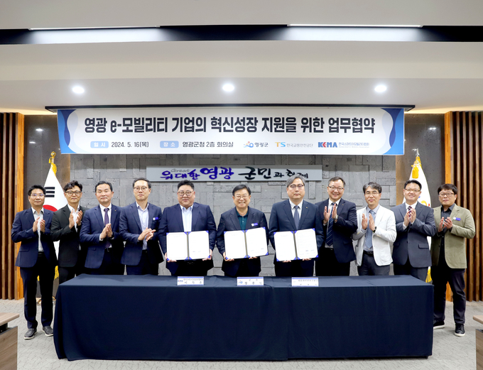 1.사진자료(영광군, e-모빌리티 기업 혁신성장 지원 협약체결) (1)