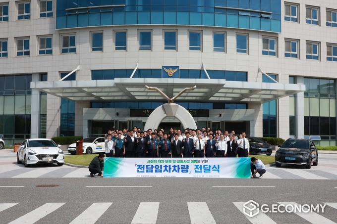 충남자치경찰위원회, ´사회적약자 보호 및 교통안전시설 점검 업무 전담 차량 전달식´