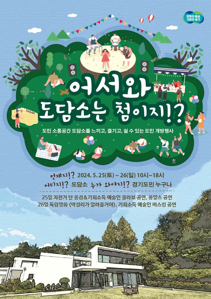 경기도