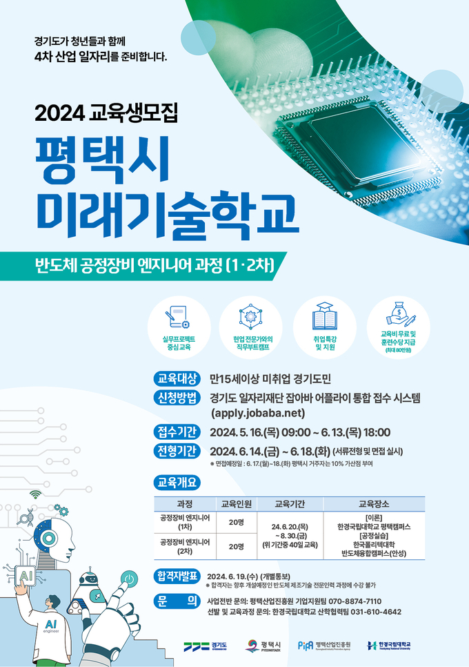 평택시