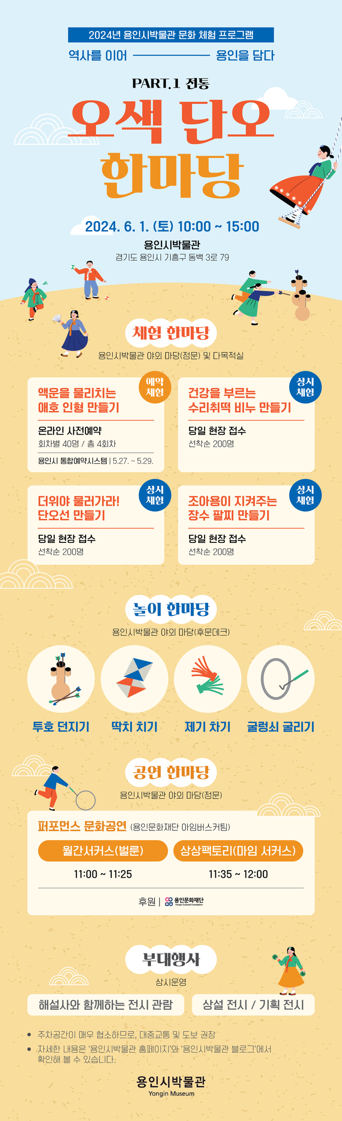 용인시