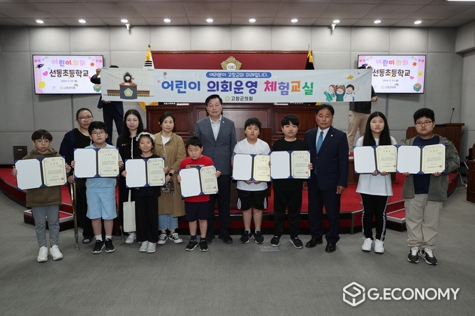 고창군의회, ‘선동초등학교 어린이 의회교실’