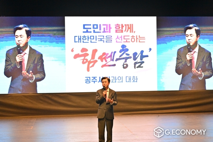 김태흠 지사, 공주시 방문, 도민과 직접 소통하며 시의 발전 방향을 모색(충남도: 제공)