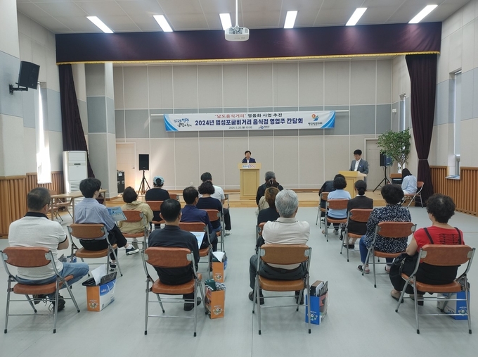 1.사진자료(법성포굴비거리 음식점 영업주 간담회 개최) (1)