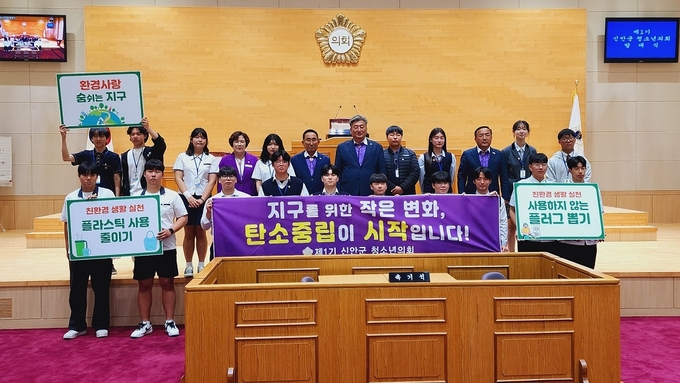 지난 17일, 제1기 신안군 청소년의회 의원들과 신안군의회 의원들이 함께 단체 기념사진을 촬영하고 있다.