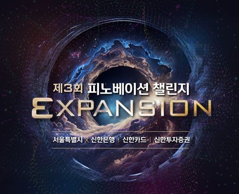 2024 피노베이션 챌린지 포스터