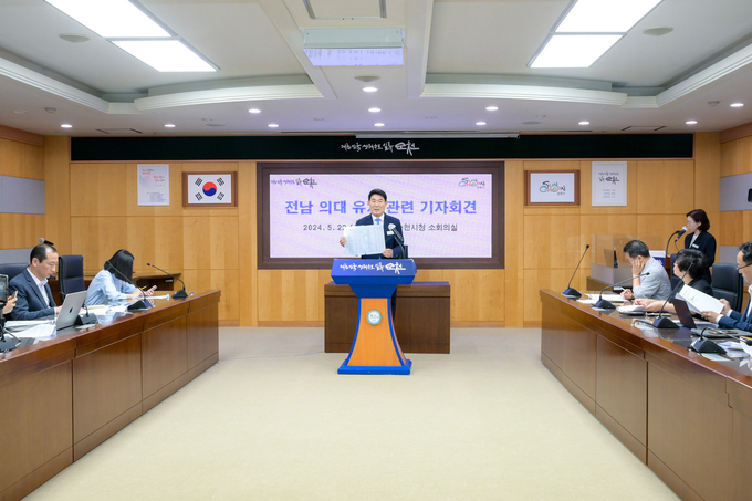 전라남도 공모강행 및 용역 결과 공개에 대한 입장문 1부