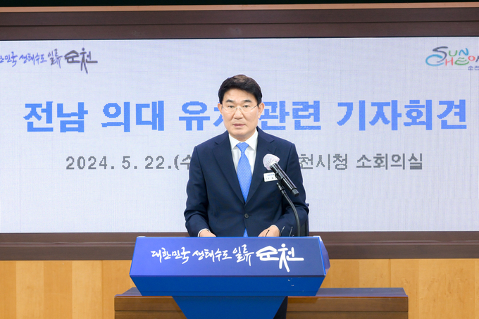 전라남도 공모강행 및 용역 결과 공개에 대한 입장문 1부