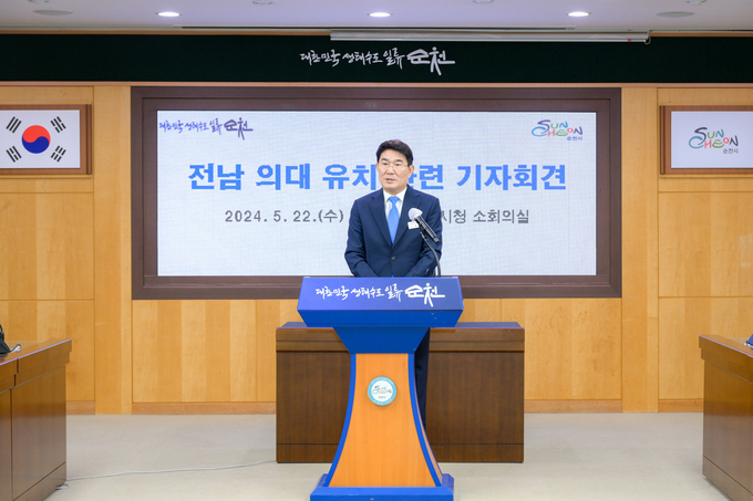 전라남도 공모강행 및 용역 결과 공개에 대한 입장문 1부