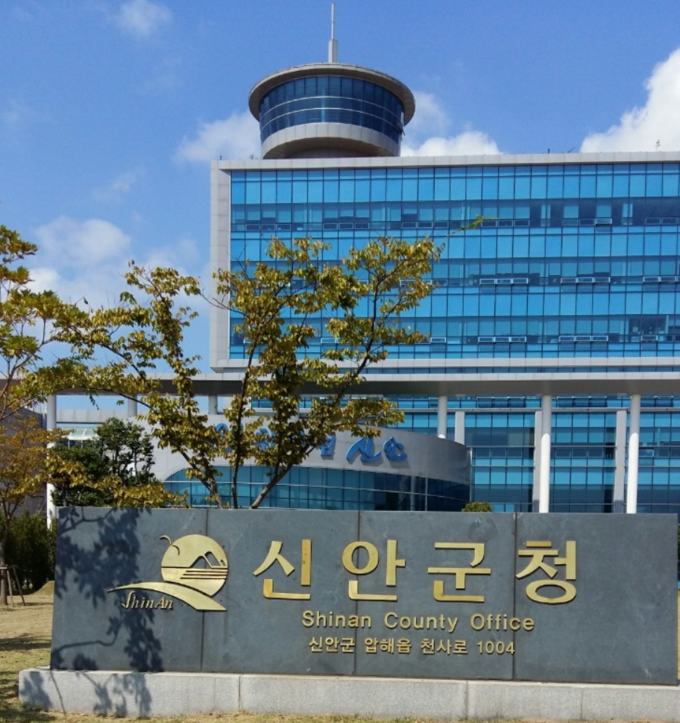 신안군청 전경