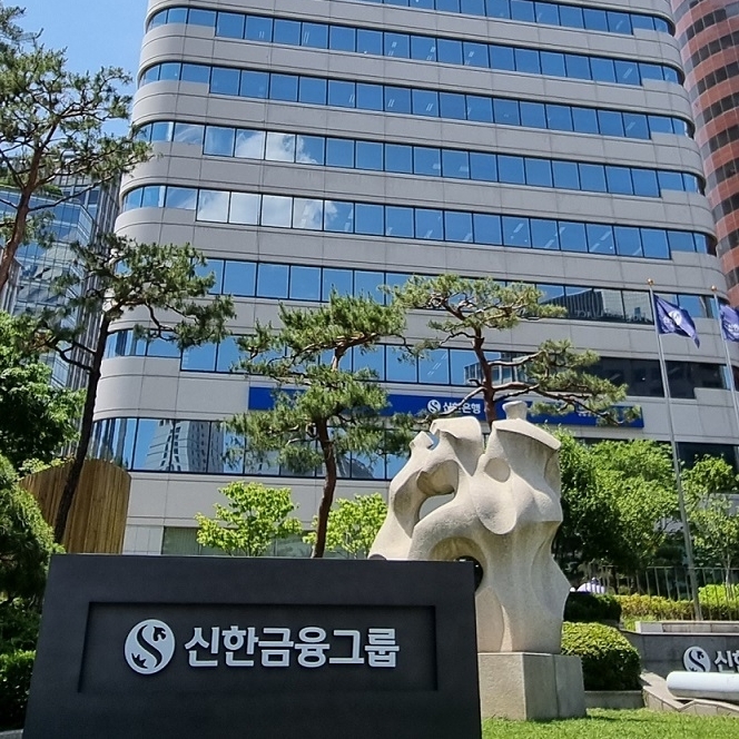 신한은행 전경사진