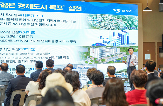 목포시가 직능단체를 대상으로 소통 간담회를 개최했다.