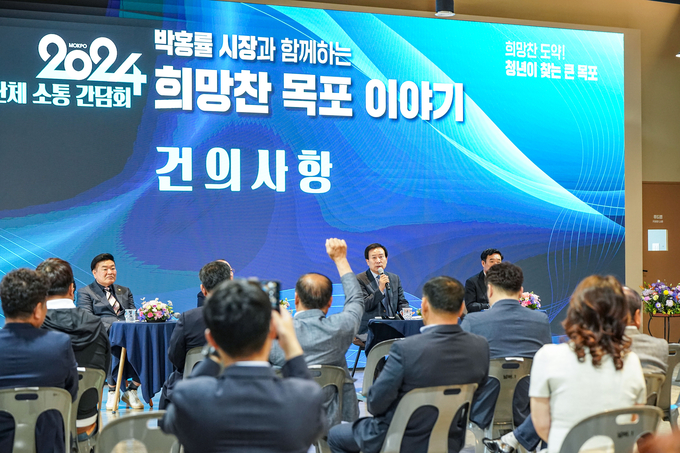 목포시가 직능단체를 대상으로 소통 간담회를 개최했다.