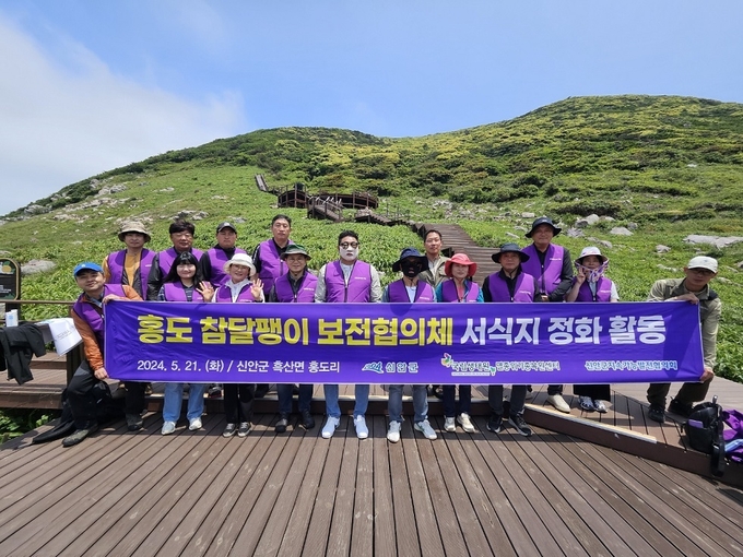 참달팽이 보전협의체 서식지 정화 활동 기념 촬영 