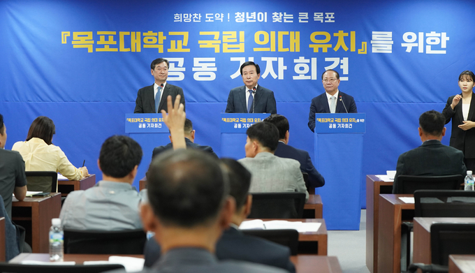 박홍률목포시장, 송하철 목포대 총장, 문차복 목포시의회 의장이 목포대학교 국립의대 유치 관련 공동기자회견을 갖었다. / 목포시 제공