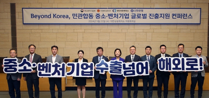 (보도자료 이미지1) 민관합동 중소벤처기업 베트남 진출지원 컨퍼런스