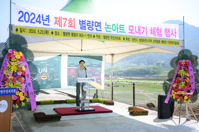 노관규 순천시장 인사말씀