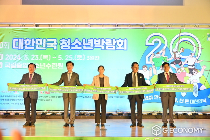 제20회 대한민국 청소년 박람회 개막식(충남도: 제공)