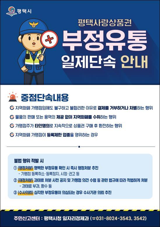 평택시