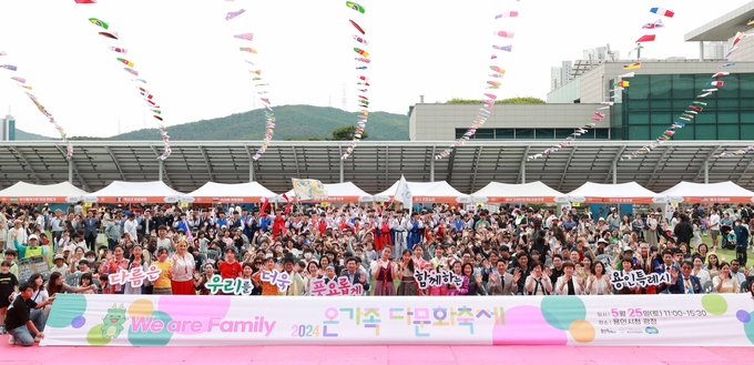 용인특례시는 지난 25일 시청 하늘광장에서 세계 다양한 나라의 문화를 체험할 수 있는 ‘2024 온 가족 다문화 축제 We are Family’ 행사를 개최했다. /용인시제공