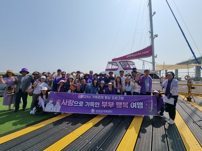 1004섬 요트투어 선착장에서 기념 촬영