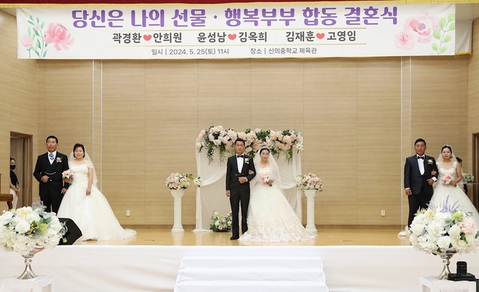지난 25일, 신의면 3쌍의 부부 합동결혼식