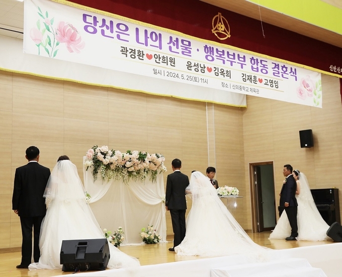 지난 25일, 신의면 3쌍의 부부 합동결혼식(축사)
