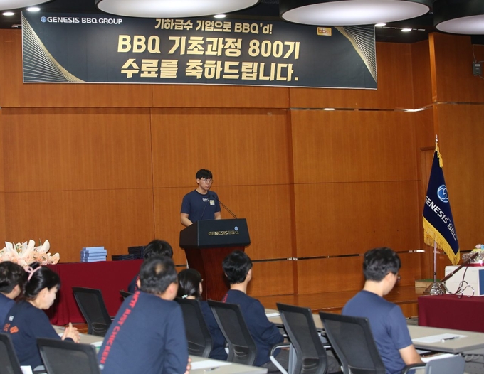 치킨대학서 800번째 기초과정교육을 수료한 패밀리들이 기념사진을 촬영하고 있다