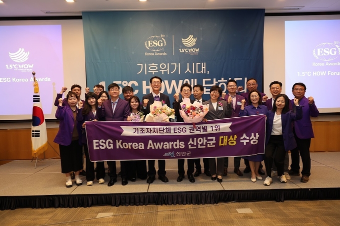 신안군, 2024 ESG Korea Awards 전남 대상 수상
