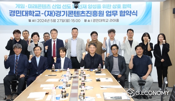 협약 관계자 단체 사진/ 경기콘텐츠진흥원